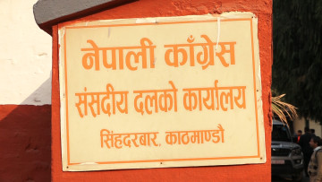 कांग्रेस संसदीय दलकाे बैठक बस्दै